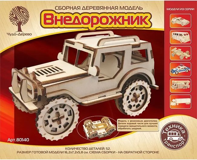 

3Д-пазл Чудо-Дерево Внедорожник 80140