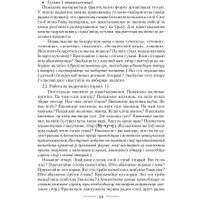 Учебное пособие издательства Аверсэв Беларуская мова. 2 клас (Свірыдзенка В.І.) в Витебске