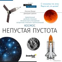 Телескоп Discovery Spark 707 AZ (с книгой)