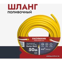 Шланг Fachmann Garten Stark 05.019 (3/4'', 50м, желтый)