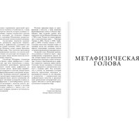 Книга издательства АСТ. Живопись, графика, скульптура, твердая обложка (Шемякин Михаил)