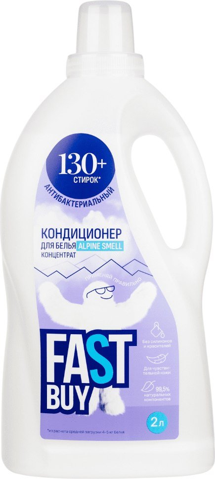 

Кондиционер для белья FastBuy Alpine Smell концентрат (2 л)