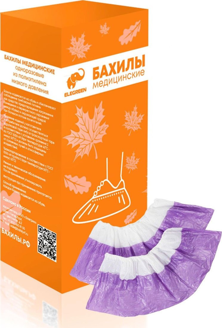 

Бахилы EleGreen Экстра двойные (1000 шт, бело-фиолетовый)
