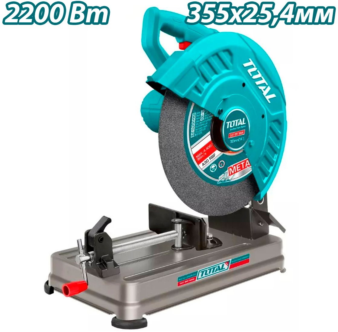 

Монтажная (отрезная) пила Total TS223558
