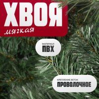 Ель Maxy Poland Неоклассик (1.8м)
