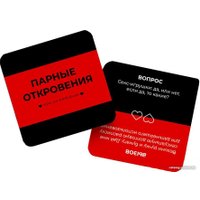 Романтическая игра Pufpuf Парные откровения 111