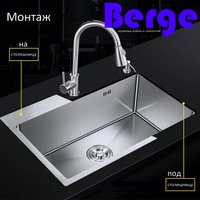 Кухонная мойка Berge 6050 Decor premium Satin (сатин)