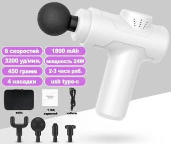 Перкуссионный массажер MDHL Mini-8211 (белый)