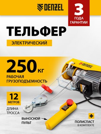 Таль  Denzel TF-500 52012