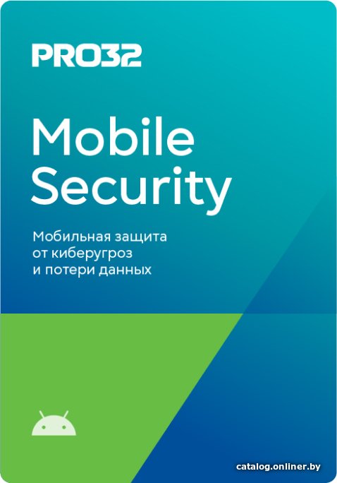 

Антивирус PRO32 Mobile Security (3 устройства, 1 год)