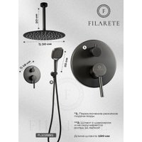 Душевая система  Filarete Roun FL1029 (Графит)