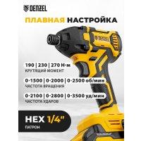 Винтоверт Denzel CIDH-BL-20-270 (с 1-им АКБ, кейс)