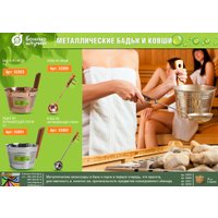 Ковш Банные штучки 32030 45 см