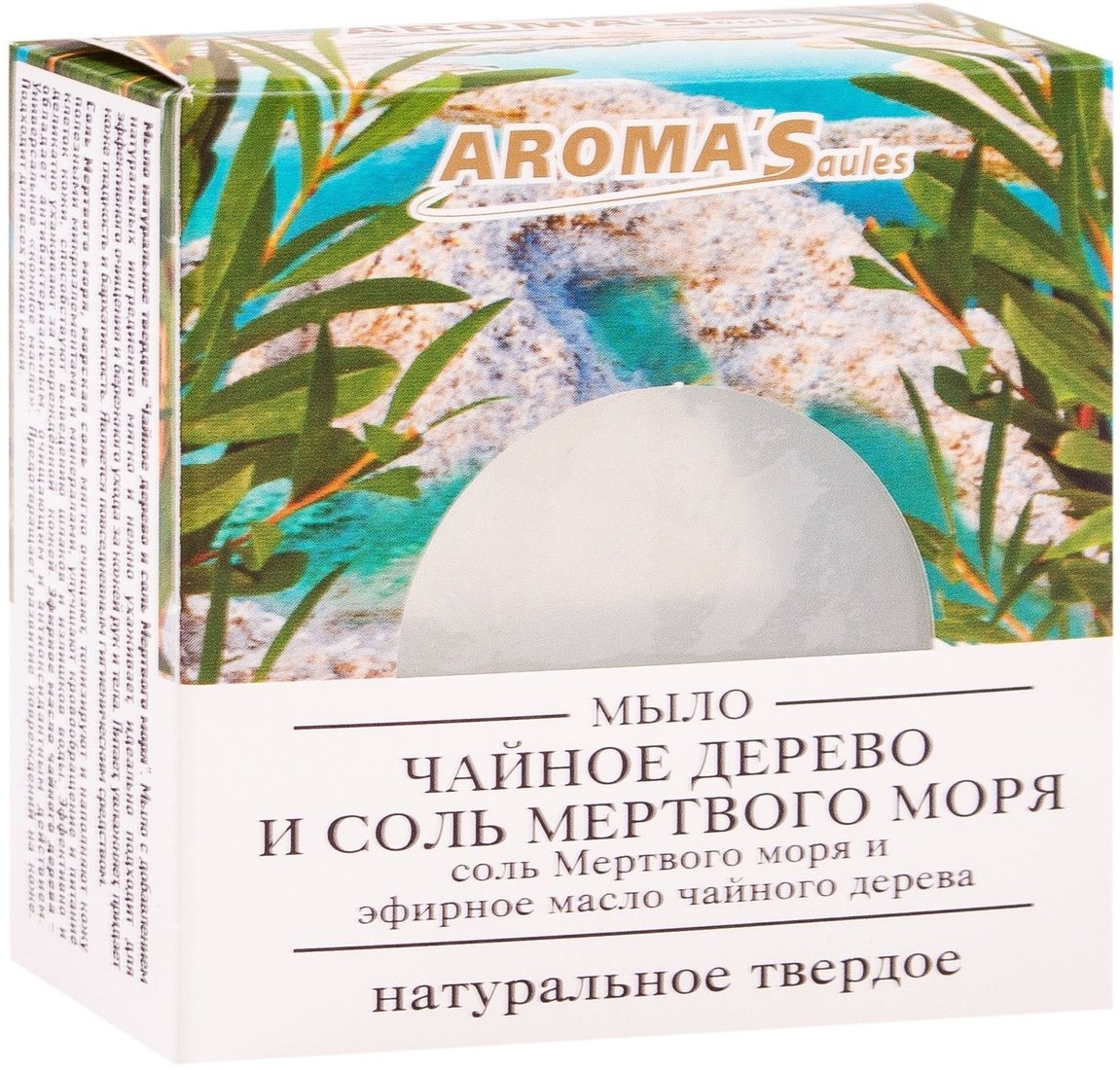 

Aroma Saules Мёртвого моря 80 гр