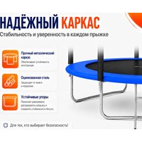 Батут AMETIST Outside D183-06FT (синий/оранжевый)