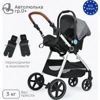 Универсальная коляска Tomix Sunny 619C (3 в 1, grey)
