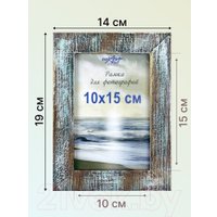 Фоторамка Декарт Фактурная 10x15 8А0003 (небесный)