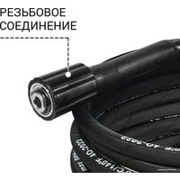 Шланг высокого давления Bort BHS-10-Steel-R 93417159