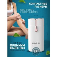 Электробритва Oulemei OLM-TM001 (белый)