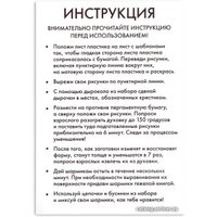 Набор для создания поделок/игрушек Школа талантов 7160027