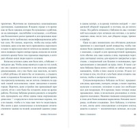 Книга издательства Альпина Диджитал. Швея с Сардинии 9785961486926 (Питцорно Б.) в Могилеве