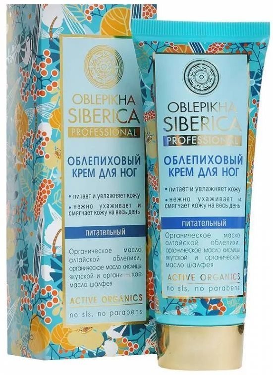 

Natura Siberica Облепиховый 75 мл