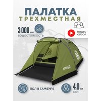 Треккинговая палатка RSP Outdoors Krewl 3 T-KRE-3-OLGN