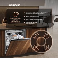 Встраиваемая посудомоечная машина Weissgauff BDW 6138 Touch Inverter Autoopen Timer Floor