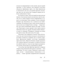  Добрая книга. В погоне за ускользающим светом (Юджин О`Келли)