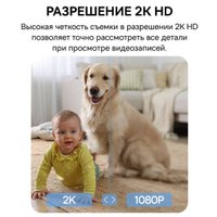 IP-камера Baseus Security P1 Lite 2K White