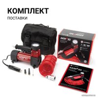 Автомобильный компрессор Autoprofi AKM-30