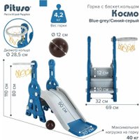 Горка Pituso Космо L-MZ02-blue (синий/серый)
