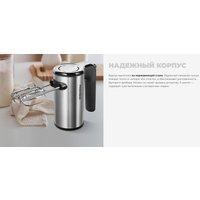 Миксер Redmond (Редмонд) MH2801