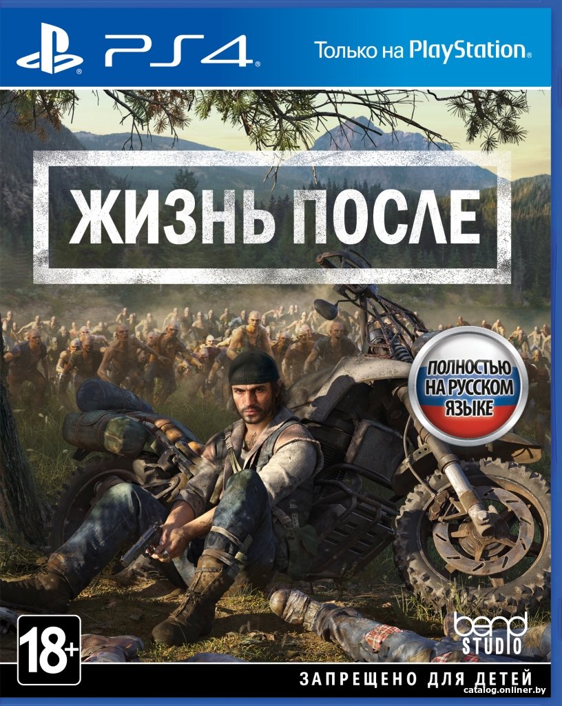 Жизнь после для PlayStation 4