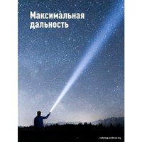 Фонарь КОСМОС KosAL_5W