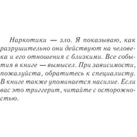 Книга издательства Эксмо. Виноградные грезы. Найти и потерять (Вольмут Д.) в Бобруйске
