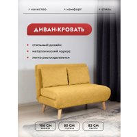 Диван DiArt Элли 1100 (велюр Sensey mimosa/ножки светлые)
