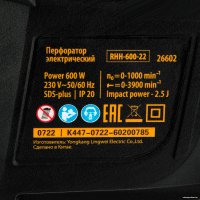 Перфоратор Denzel RHH-600-22