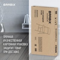 Стул Brabix CF-003 533027 (бежевый)