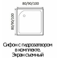 Душевой уголок River Morava XL 100/24 MT