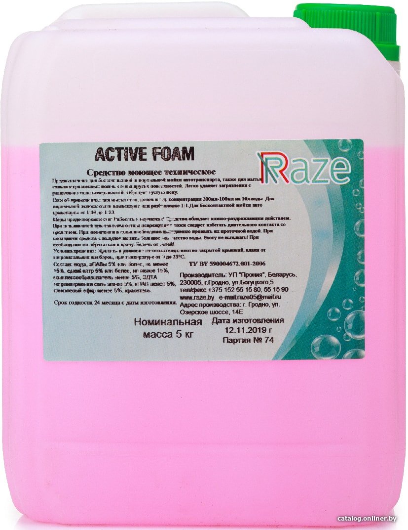 Raze Средство для бесконтактной мойки Active Foam 5 кг