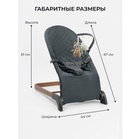 Шезлонг Amarobaby Harmony AB24-25HR/10 (графит)