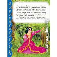 Книга издательства Эксмо. Самые лучшие сказки со всего мира