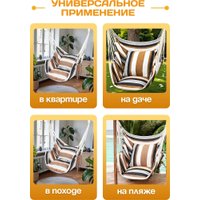 Садовые качели Sundays Гамак-качели ZC-CS006-1 (капучино)