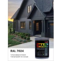 Эмаль Palizh Глянцевая 2.5 кг (графитовый серый)