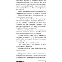 Книга издательства Альпина Диджитал. Шатуны (Мамлеев Ю.)