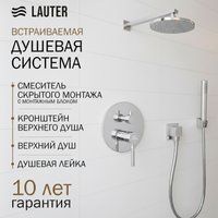 Душевая система  Lauter Inset 21CK088C-511-2 с лейками 21S20080 + 21S10048