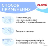 Капсулы для стирки Laima Магия сакуры 608877 (60 шт)