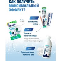 Зубная паста Biorepair Intensive Night Anti-erosion 75 мл 2 шт