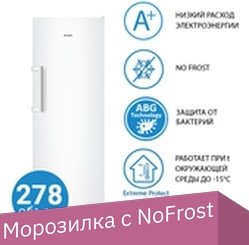 Морозильник ATLANT М-7606-100-N